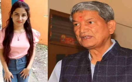 बेटी अंकिता को न्याय तभी मिलेगा जब गवाह सुरक्षित रहेंगे: उर्मिला और सुरेश राठौड़ की सुरक्षा पर हरीश रावत की चिंता