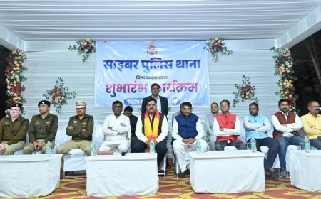 उप मुख्यमंत्री विजय शर्मा ने कबीरधाम में रेंज के पहले साइबर थाने का किया शुभारंभ