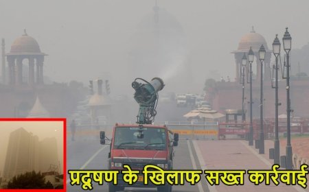 प्रदूषण के खिलाफ CAQM की सख्त कार्रवाई, NCR में 16 औद्योगिक इकाइयों को बंद करने के निर्देश