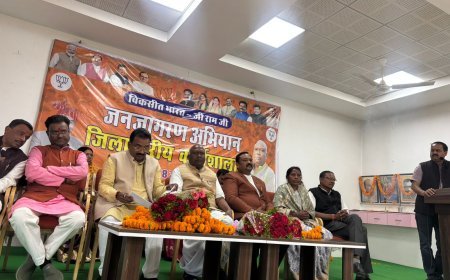 बलरामपुर-रामानुजगंज में विकसित भारत जी–राम जी अधिनियम 2025 की जिला स्तरीय कार्यशाला सम्पन्न