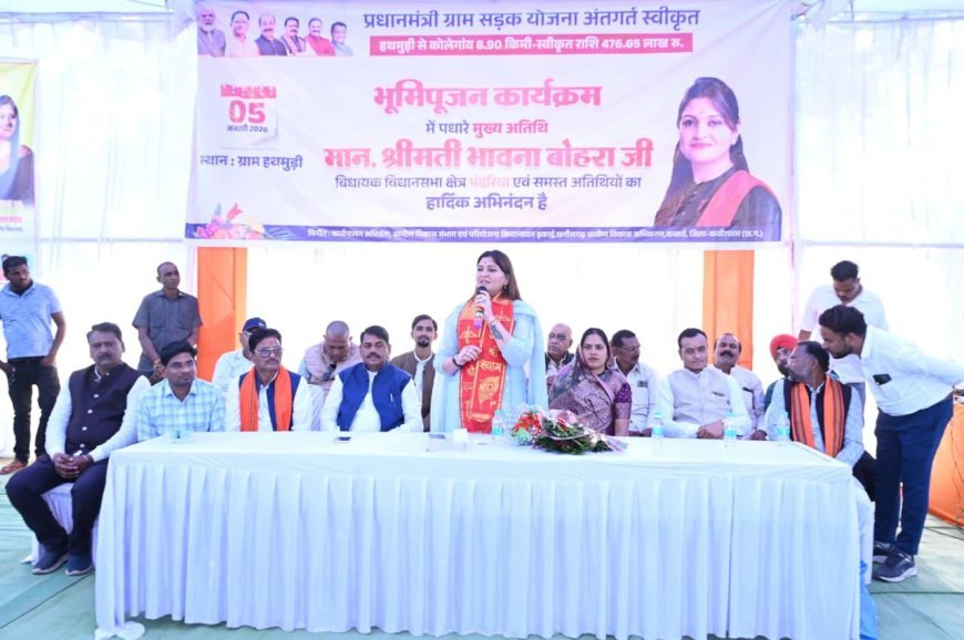 पंडरिया के गांवों को मिली विकास की नई राह, विधायक भावना बोहरा ने 19.49 करोड़ से अधिक के सड़क निर्माण कार्यों का भूमिपूजन किया