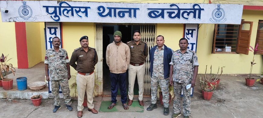 मानसिक रूप से कमजोर युवती से छेड़खानी का आरोपी गिरफ्तार, बचेली पुलिस ने भेजा जेल