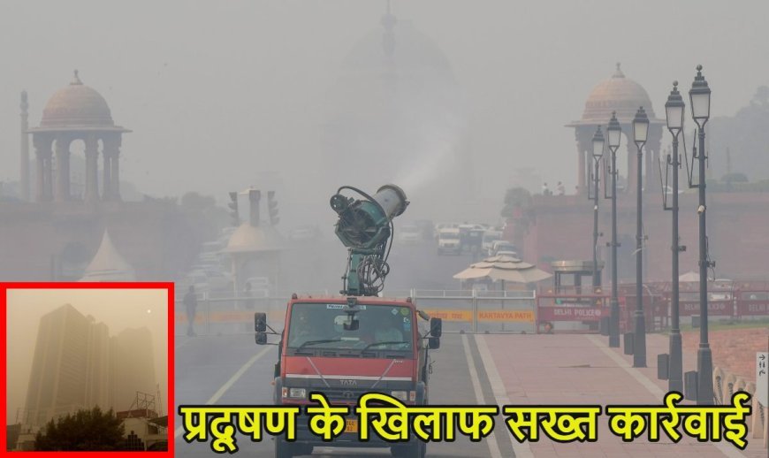 प्रदूषण के खिलाफ CAQM की सख्त कार्रवाई, NCR में 16 औद्योगिक इकाइयों को बंद करने के निर्देश