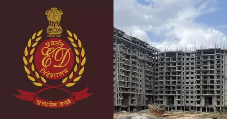 दिल्ली में पीएम आवास योजना के नाम पर बड़ा घोटाला, 69 करोड़ की मनी लॉन्ड्रिंग का खुलासा, ED ने दाखिल की चार्जशीट