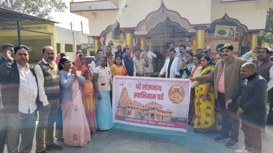 सोमनाथ स्वाभिमान स्मृति वर्ष पर शिवभक्ति में डूबा कोरबा, जिलेभर में हुए भव्य धार्मिक आयोजन