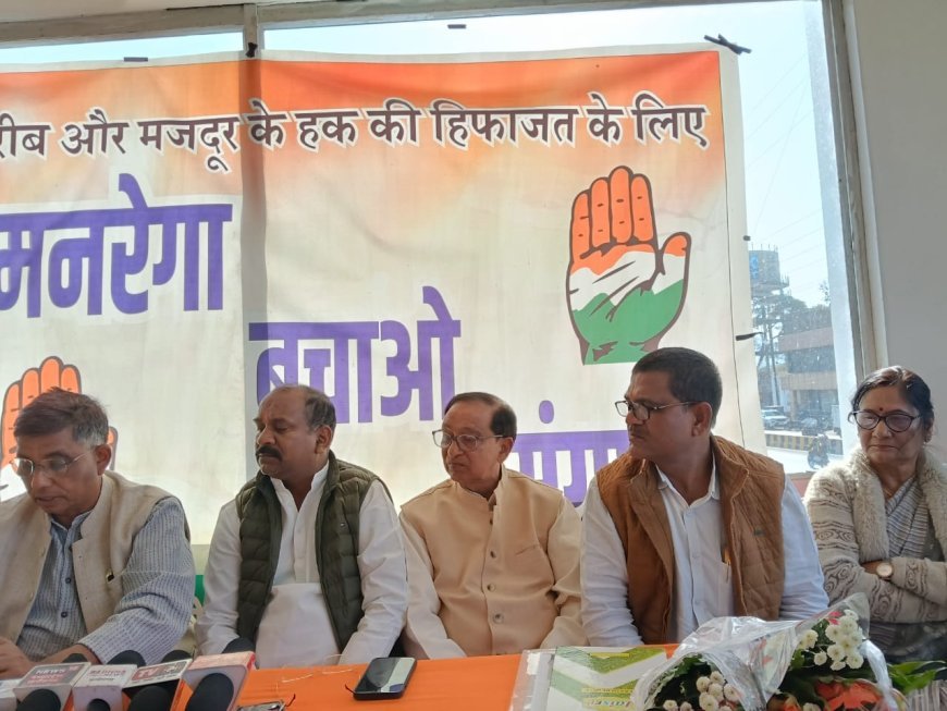 मनरेगा पर कांग्रेस की प्रेस वार्ता, नेताओं ने केंद्र सरकार पर लगाए मजदूर विरोधी फैसलों के आरोप