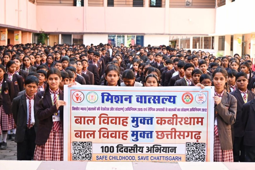 बाल विवाह मुक्त पंचायत की दिशा में बड़ा अभियान, स्कूल–कॉलेजों में चलाया जा रहा जागरूकता कार्यक्रम