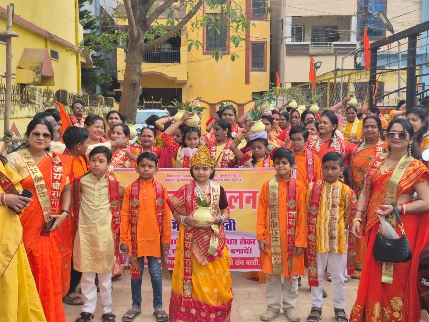 जगदलपुर में भव्य हिंदू सम्मेलन: मैत्री संघ बस्ती में सनातन का उद्घोष