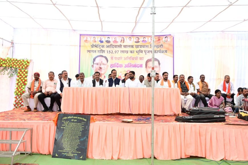 उपमुख्यमंत्री विजय शर्मा के प्रयासों से सिल्हाटी में 50 सीटर आदिवासी बालक छात्रावास का भूमिपूजन