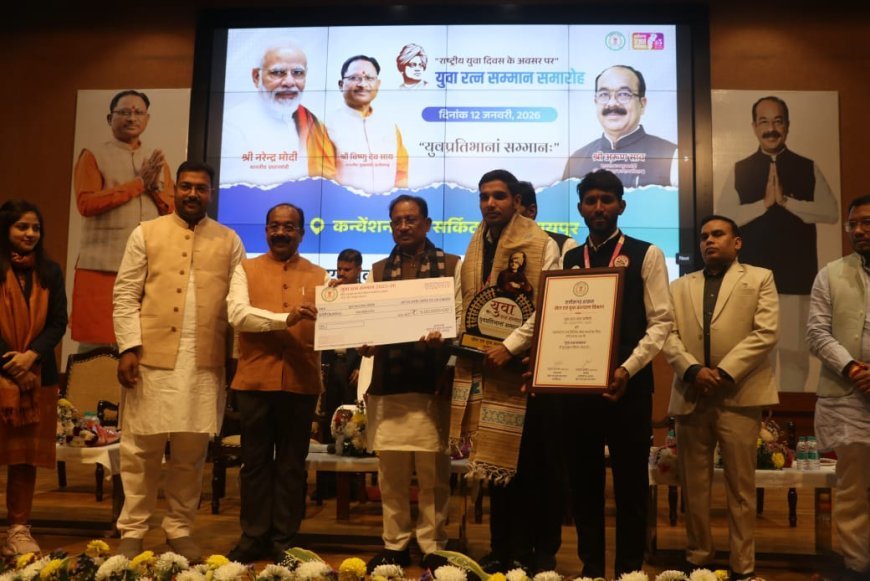 राज्य के 8 युवाओं और एक संगठन को मिला छत्तीसगढ़ युवा रत्न सम्मान, धमतरी की युवा स्टार सेवा समिति और आरू साहू भी सम्मानित