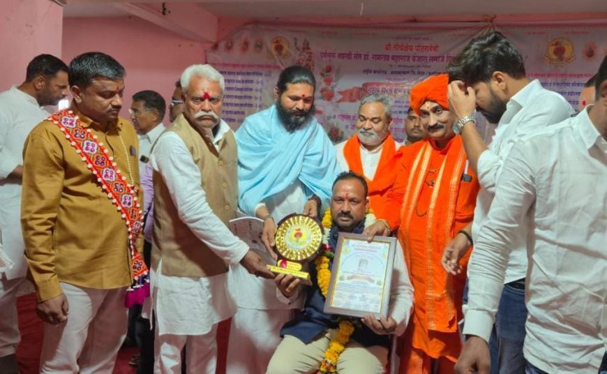 पोहरादेवी तीर्थक्षेत्र में बलीराम नायक सम्मानित, मिला संत  रामराव महाराज गोर बंजारा रत्न पुरस्कार