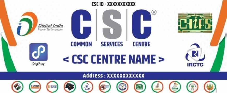 सरगुजा में डिजिटल सेवाओं में लापरवाही पर सख्ती, नियम उल्लंघन पर 206 कॉमन सर्विस सेंटर की आईडी बंद