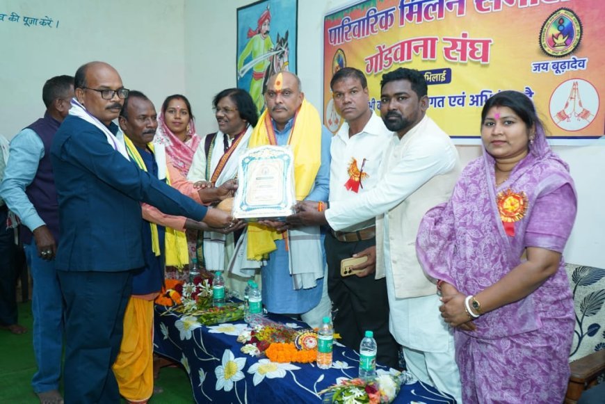 स्टेशन मरोदा में गोंडवाना समाज का भव्य पारिवारिक मिलन समारोह संपन्न, विधायक ललित चंद्राकर ने समाज की एकजुटता पर दिया ज़ोर