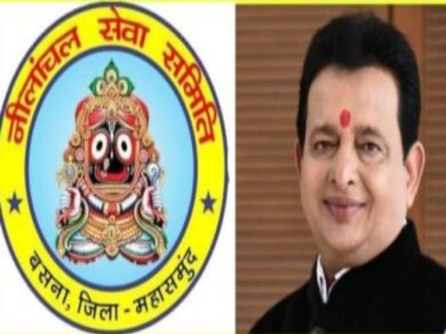 सेवा के आठ सफल वर्ष: नीलांचल सेवा समिति ने रचा इतिहास, डॉ. संपत अग्रवाल के संकल्प से बना जन-जन का सहारा