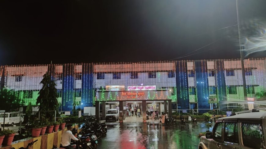 कायाकल्प योजना में जिला चिकित्सालय सूरजपुर प्रदेश में प्रथम, स्वास्थ्य सेवाओं में रचा नया कीर्तिमान