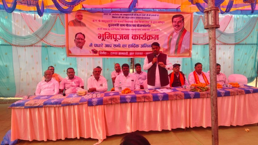 कवर्धा विधानसभा में 5.15 करोड़ के विकास कार्यों का भूमिपूजन, उप मुख्यमंत्री विजय शर्मा के प्रयासों से ग्रामीण क्षेत्रों को मिलेगी नई गति