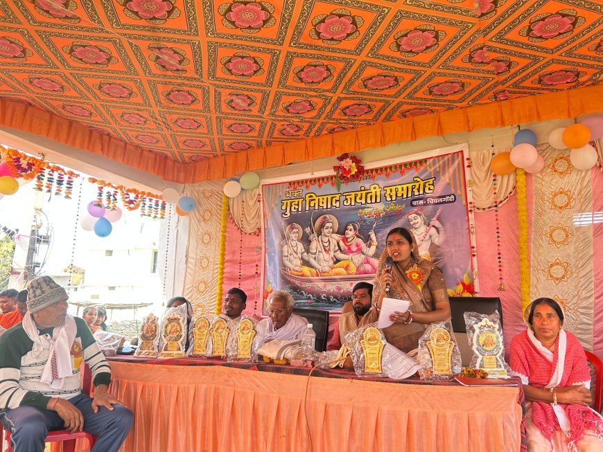 प्रभु श्रीराम और निषादराज का प्रेम मानवता का सर्वोच्च उदाहरण : तारणी पुष्पेंद्र चंद्राकर