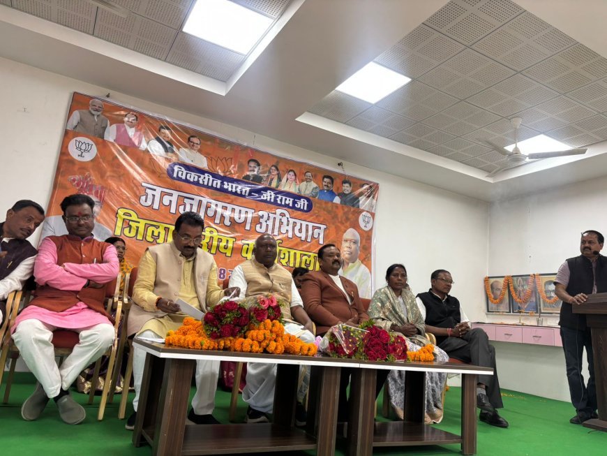 बलरामपुर-रामानुजगंज में विकसित भारत जी–राम जी अधिनियम 2025 की जिला स्तरीय कार्यशाला सम्पन्न