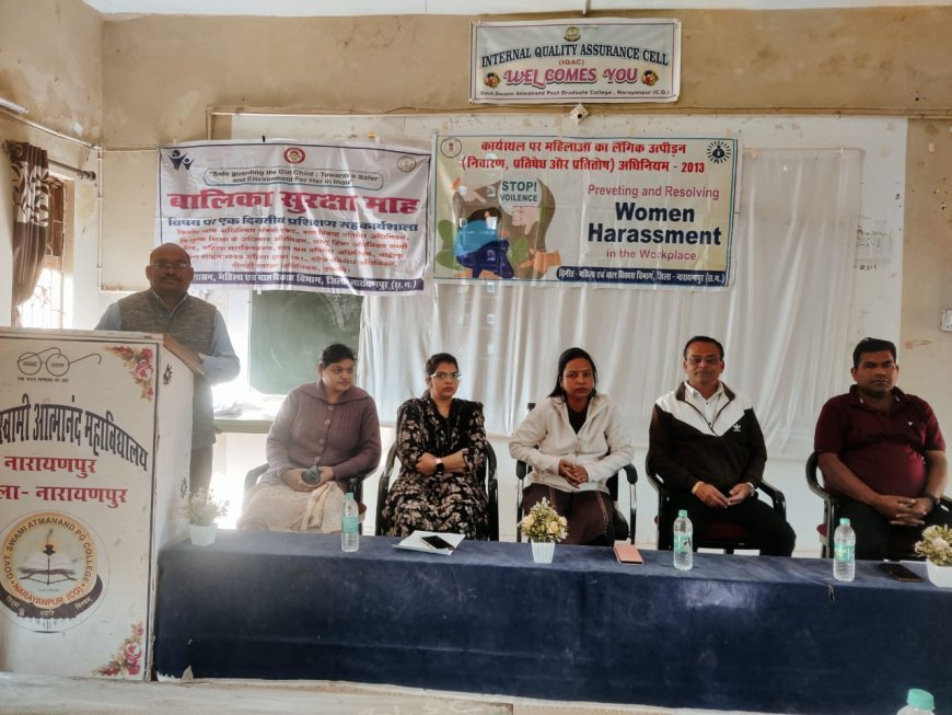 Narayanpur News : महिलाओं का यौन उत्पीड़न अधिनियम 2013 पर एक दिवसीय कार्यशाला आयोजित