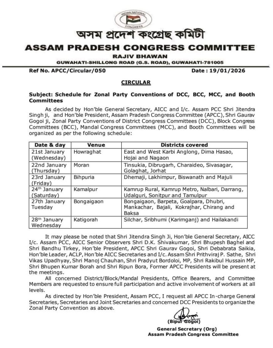भूपेश बघेल के साथ असम रवाना हुए विकास उपाध्याय, ज़ोनल पार्टी कन्वेंशन में करेंगे शिरकत