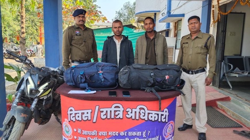 ऑपरेशन निश्चय के तहत गरियाबंद पुलिस की बड़ी कार्रवाई, 19.696 किलो गांजा के साथ दो तस्कर गिरफ्तार