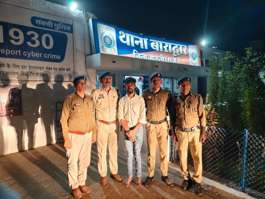 सक्ती  पुलिस की बड़ी कार्रवाई: नौकरी के नाम पर करोड़ों की धोखाधड़ी का फरार आरोपी ईश्वर चौहान गिरफ्तार