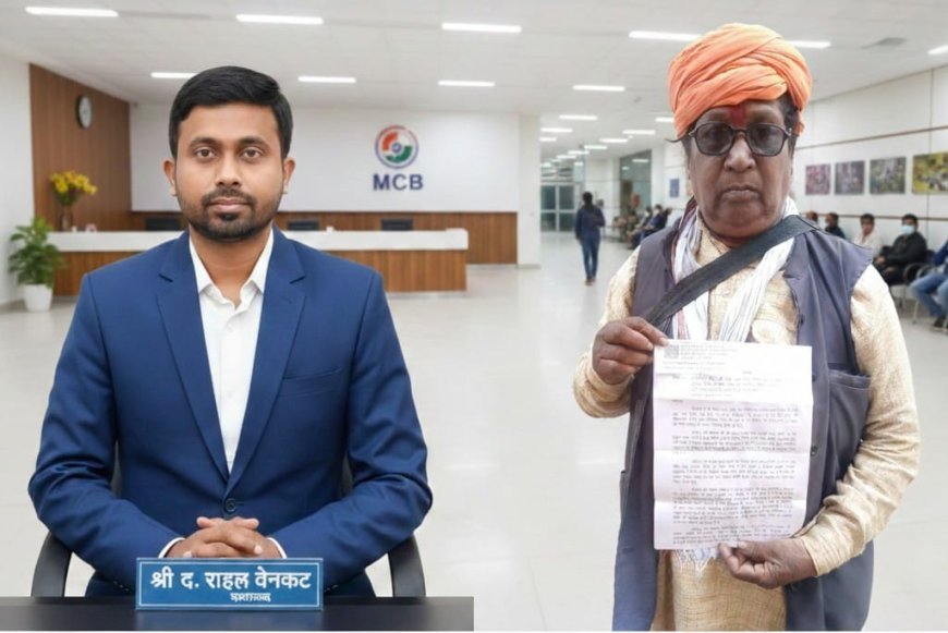 मनेंद्रगढ़: कलेक्टर डी राहुल वेंकट ने साध्वी को न्याय दिलाने SDM को दिए निर्देश, महाशिवरात्रि तक हो सकता है सम्मान