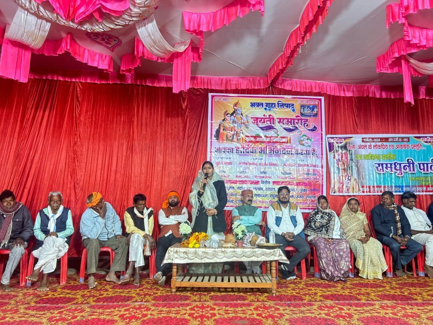 ग्राम मनोहरा में भक्त गुहा निषादराज जयंती का भव्य आयोजन, विधायक कुंवर सिंह निषाद और जिला पंचायत अध्यक्ष ने समाज की एकता व सेवा पर दिया जोर