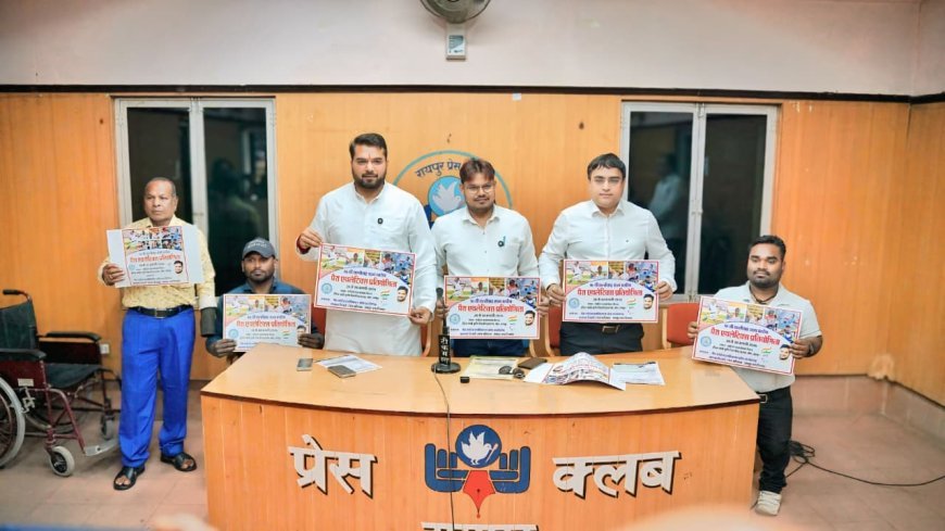 रायपुर में 16वीं छत्तीसगढ़ राज्य स्तरीय पैरा एथलेटिक्स प्रतियोगिता, 28 से 30 जनवरी तक होगा आयोजन