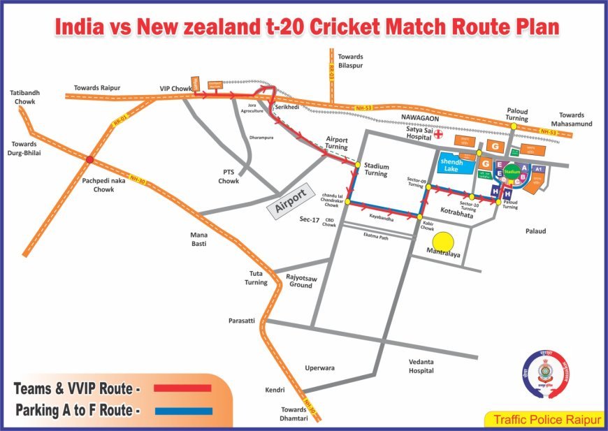 भारत–न्यूजीलैंड टी-20 मैच को लेकर रायपुर यातायात पुलिस ने जारी की मार्ग व पार्किंग व्यवस्था, भारी वाहनों पर रहेगा प्रतिबंध