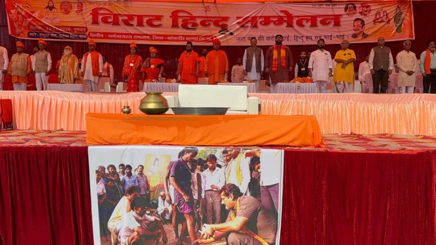 छद्म रूप से मतांतरण की राष्ट्रविरोधी गतिविधियों को रोकना हर देशभक्त का कर्तव्य – प्रबल प्रताप सिंह जूदेव