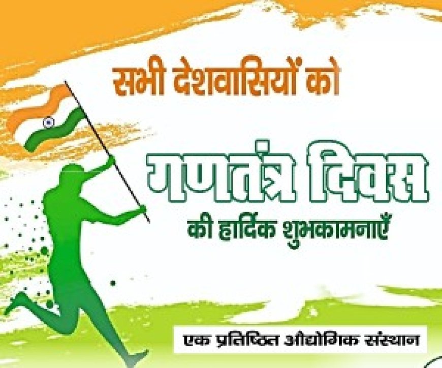 सावधान! परेड में सेल्फी और रील बनाना पड़ा भारी: दिल्ली पुलिस ने दर्ज की FIR, सुरक्षा में बाधा पर सख्त एक्शन