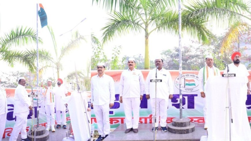 रायपुर: राजीव भवन में दीपक बैज ने फहराया तिरंगा, बोले- "संविधान पर हो रहे प्रहार, साय सरकार दो साल में ही हुई अलोकप्रिय"