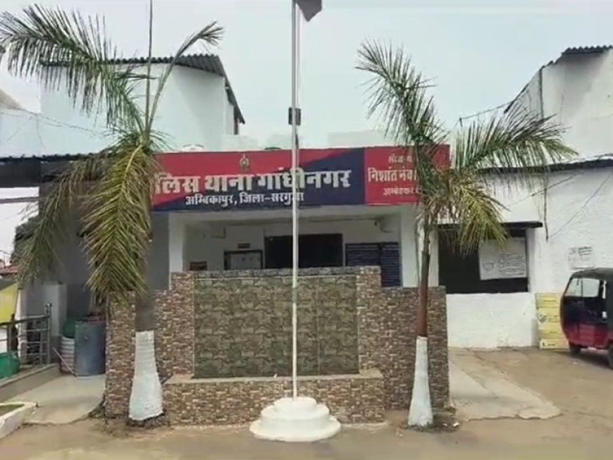 अंबिकापुर में फर्जी नाम से पहचान छुपाकर युवतियों से संबंध बनाने का मामला, युवक गिरफ्तार