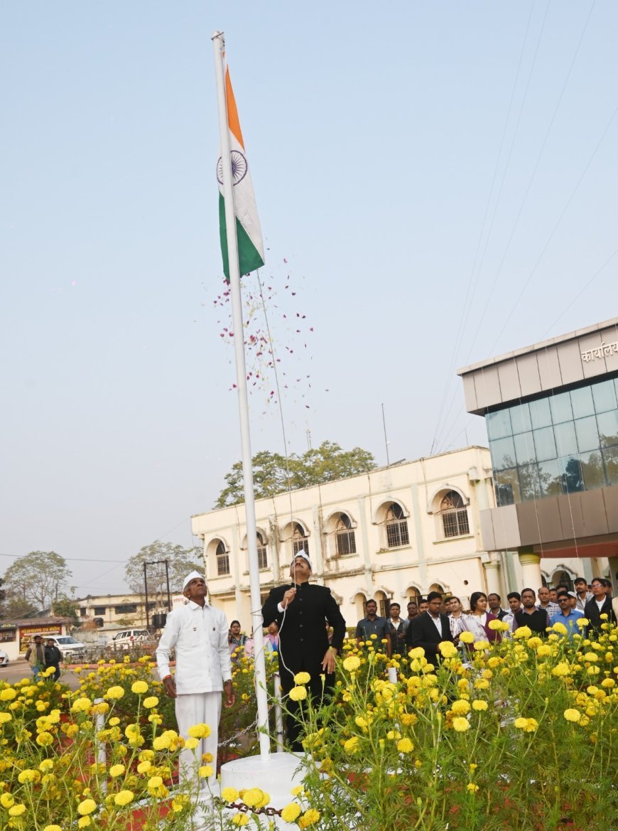 कलेक्ट्रेट कार्यालय में कलेक्टर गोपाल वर्मा ने फहराया तिरंगा, अधिकारियों-कर्मचारियों को दिलाया कर्तव्यनिष्ठा का संकल्प