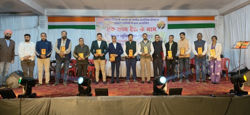 गणतंत्र दिवस पर फरसगांव में “एक शाम देश के नाम” आर्केस्ट्रा का भव्य आयोजन, सरगम म्यूजिकल ग्रुप ने बांधा समा