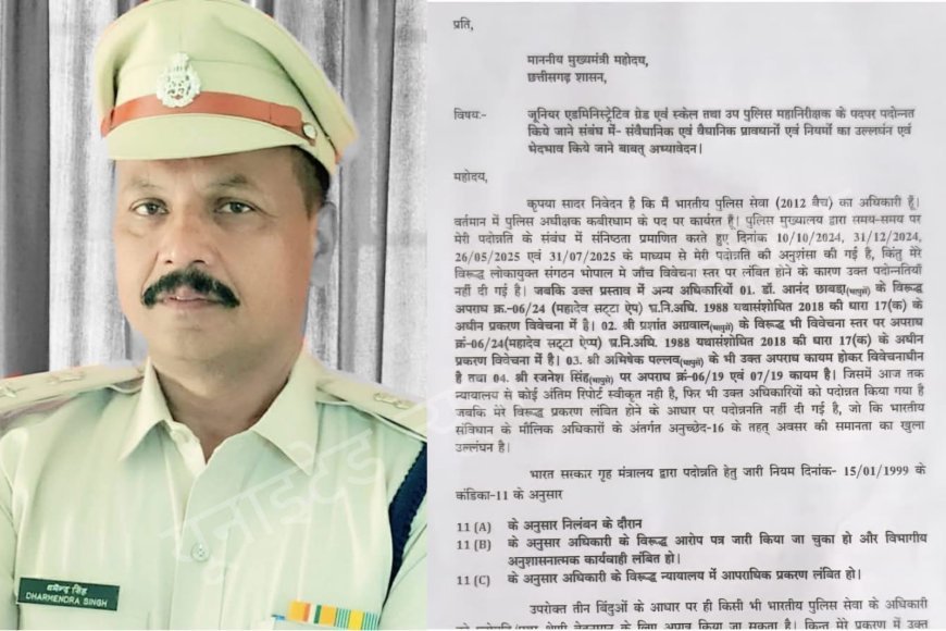 IPS अधिकारी धर्मेंद्र सिंह छवई ने पदोन्नति में भेदभाव का लगाया आरोप, मुख्यमंत्री से की शिकायत  Slug:
