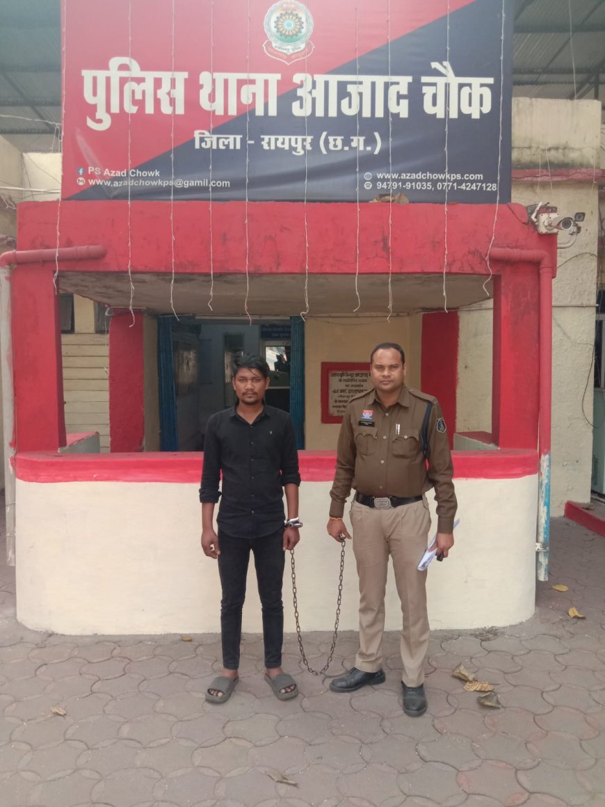 आजाद चौक पुलिस की कार्रवाई: अवैध शराब बिक्री करते आर्शद बागवान गिरफ्तार
