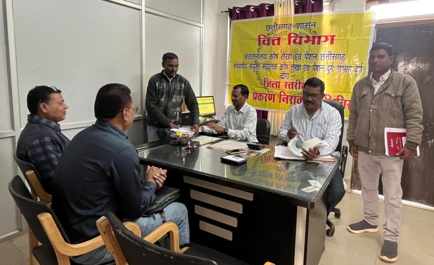 बालोद जिला कोषालय में छत्तीसगढ़ रजत महोत्सव का आयोजन, लंबित वेतन और पेंशन प्रकरणों का निराकरण