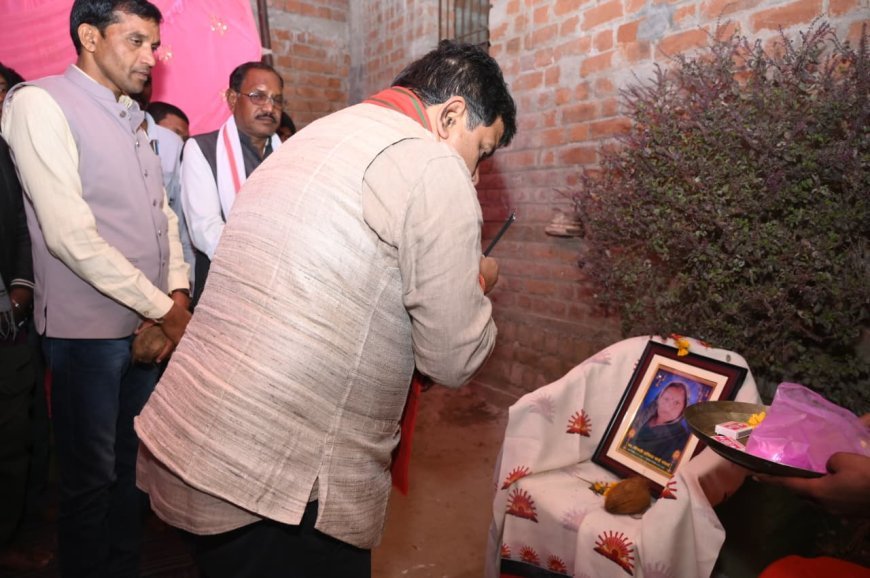 उप मुख्यमंत्री विजय शर्मा ने ग्राम बचेड़ी में शोक संतप्त परिवार से भेंट कर व्यक्त की संवेदनाएं