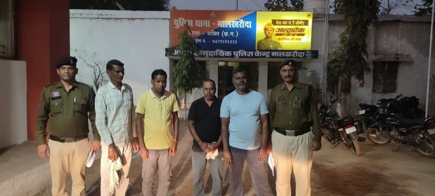 थाना मालखरौदा पुलिस की बड़ी कार्रवाई: ग्राम जमगहन खार में जुआ खेलते 4 जुआड़ी गिरफ्तार, 2800 रुपये व ताशपत्ती जप्त