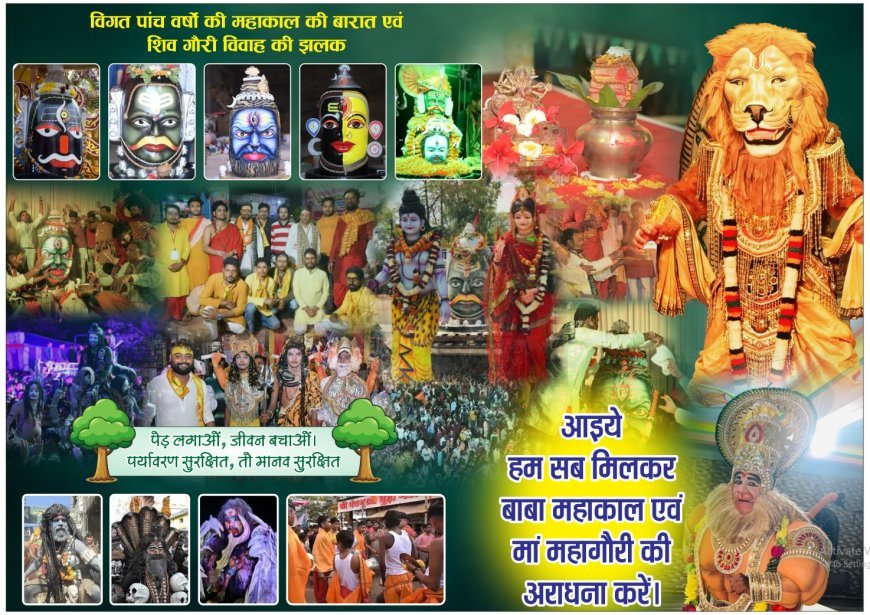 धर्मनगरी कवर्धा में शिवभक्ति का महासागर, महाकाल की बारात में झूमेंगे श्रद्धालु, शिव–गौरी विवाह के साक्षी बनेंगे नगरवासी