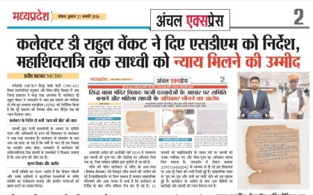 प्रशासनिक आदेशों की अवहेलना: महिला साध्वी के हक के लिए कलेक्टर ने SDM को दिए सख्त निर्देश