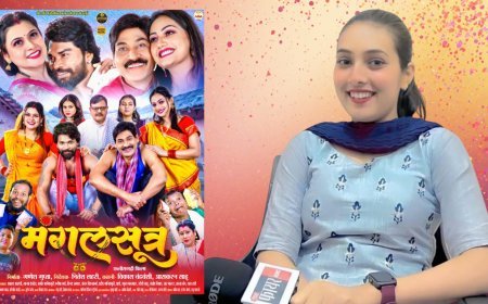 फायर न्यूज़ की रिपोर्टर अंजलि चंद्रवंशी अब छत्तीसगढ़ी सिनेमा में भी दिखाएंगी दम, कवर्धा के लिए गौरव,  कल रिलीज हो रही है फिल्म "मंगलसूत्र"