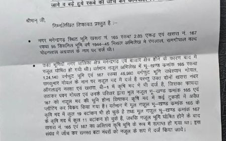 मनेंद्रगढ़ में नजूल भूमि को कृषि बताकर अवैध प्लॉटिंग का खेल, सरकारी तालाब पर कब्जे की कोशिश