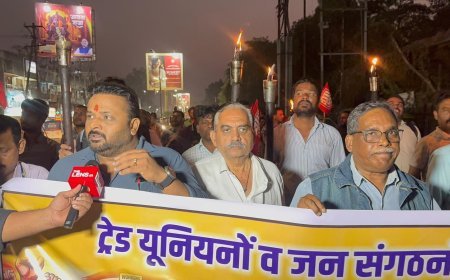 Raipur News : 12 फरवरी की राष्ट्रव्यापी हड़ताल के समर्थन में रायपुर में मशाल रैली, ट्रेड यूनियनों ने श्रम संहिताओं का किया विरोध