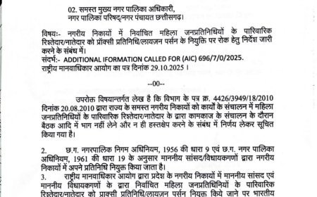 मनेंद्रगढ़ नगर पालिका में ‘पति-राज’ हावी, शासन के आदेश की उड़ाई जा रही धज्जियां – भ्रष्टाचार और प्रॉक्सी कल्चर पर गंभीर सवाल