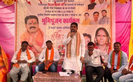 जिला पंचायत क्षेत्र क्रमांक 11 में 23 लाख के विकास कार्यों का भूमिपूजन, उपमुख्यमंत्री विजय शर्मा की पहल से मिली स्वीकृति