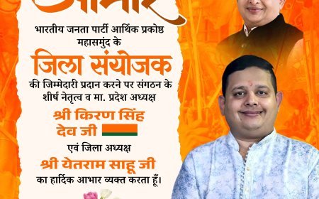 सुमित अग्रवाल बने भाजपा आर्थिक प्रकोष्ठ के जिला संयोजक, शीर्ष नेतृत्व का जताया आभार