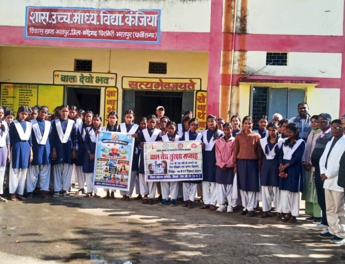 MCB News : शासकीय हाई स्कूल कंजिया में बहुउद्देशीय स्वास्थ्य जागरूकता शिविर आयोजित, छात्रों को मिला समग्र स्वास्थ्य संदेश